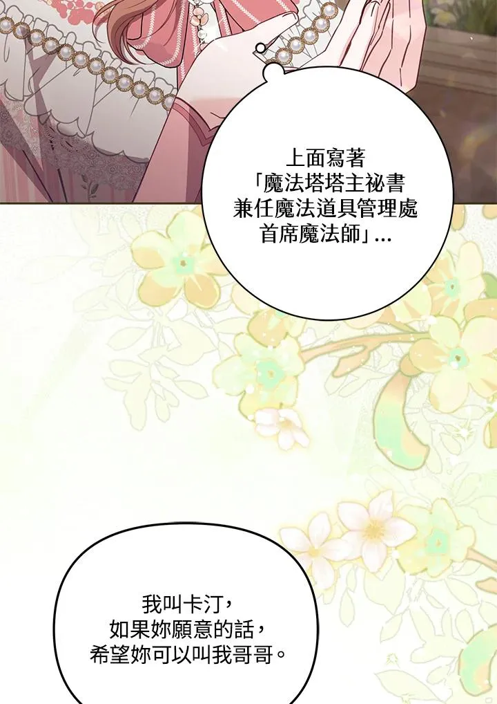 第41话 第16页
