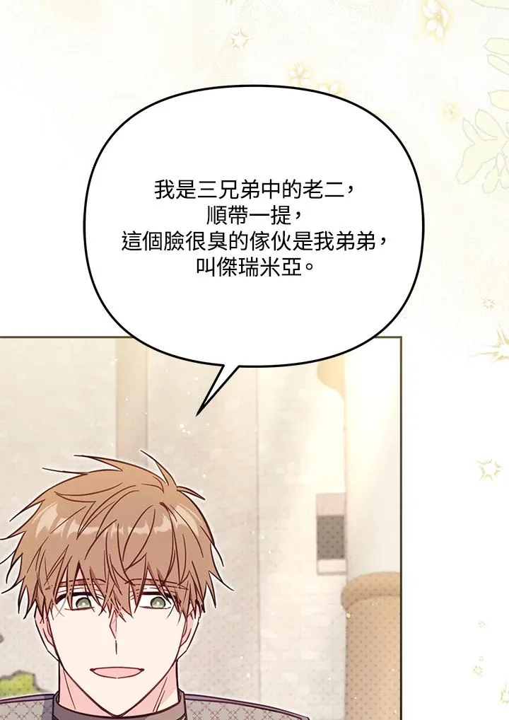 第41话 第19页