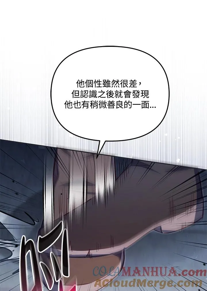 第41话 第21页