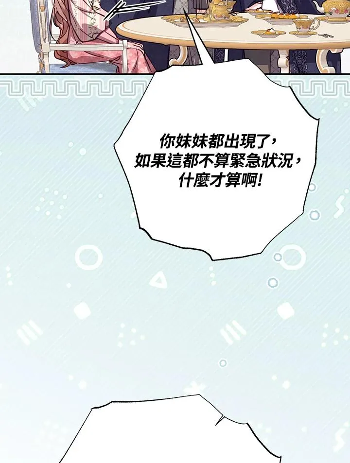 第41话 第32页