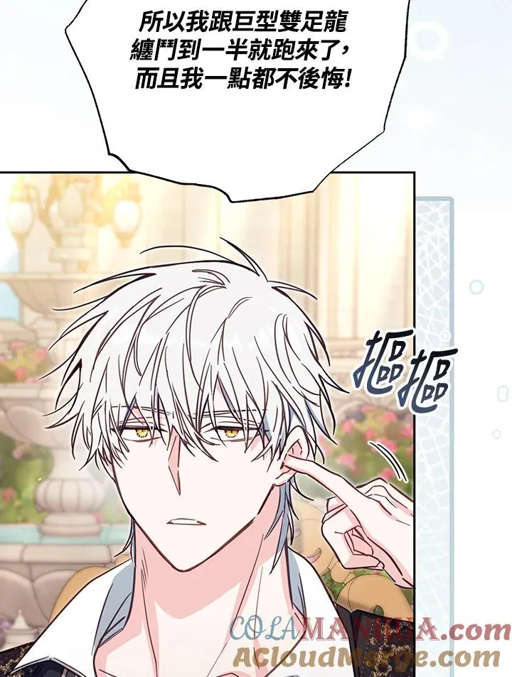 第41话 第33页