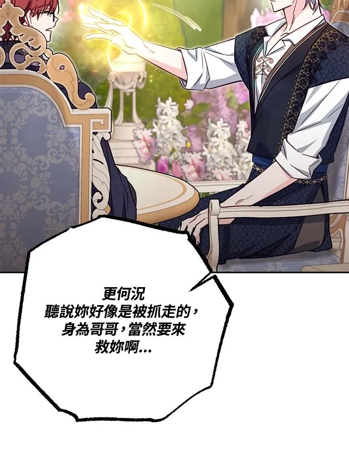 第41话 第36页