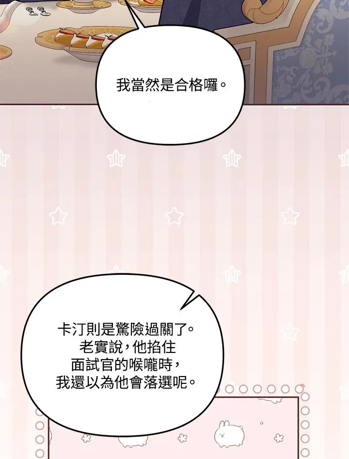 第41话 第43页