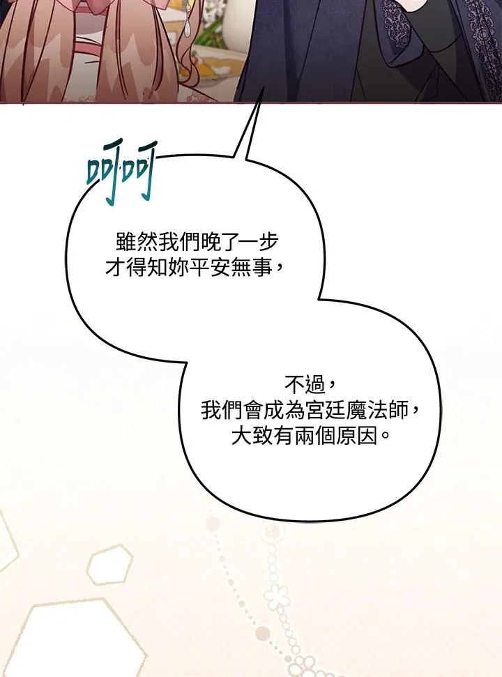 第41话 第55页