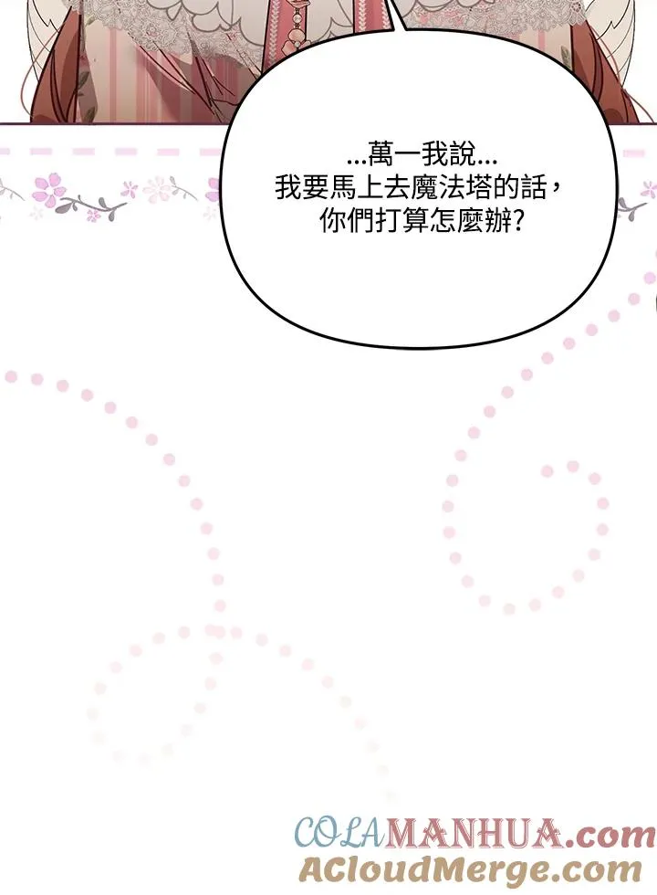 第41话 第61页