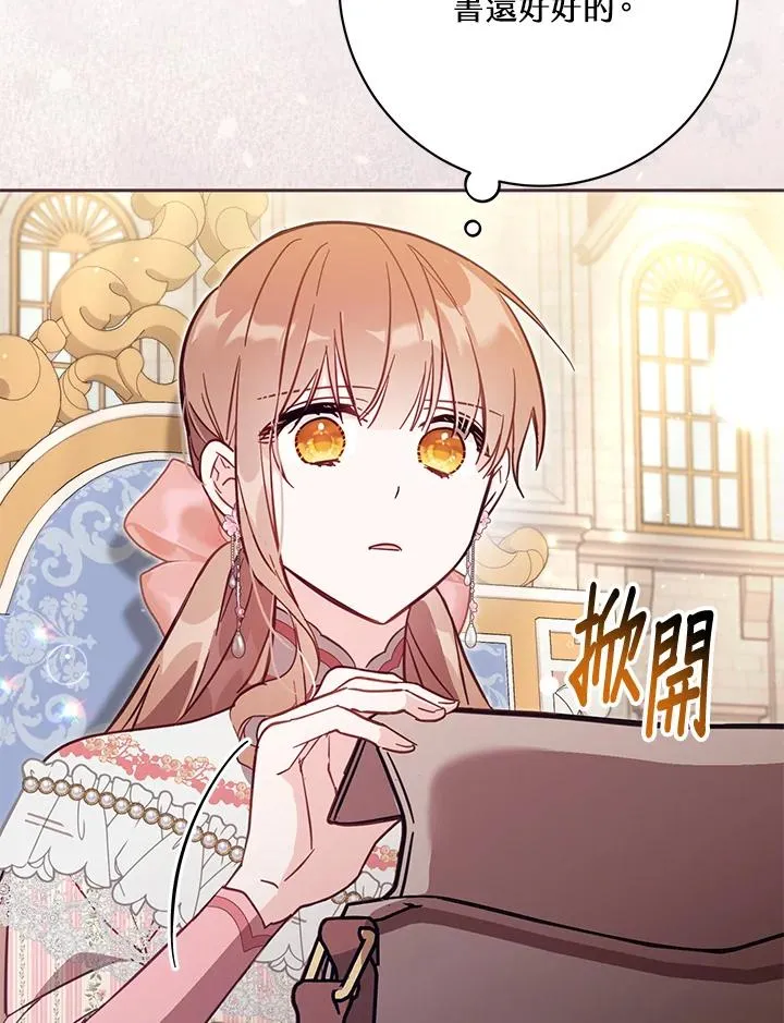 第41话 第68页