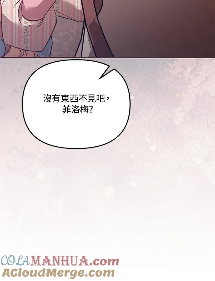 第41话 第69页