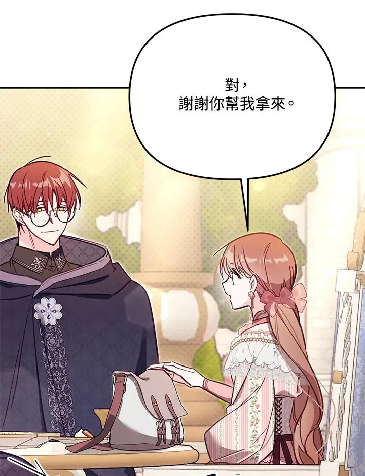 第41话 第70页