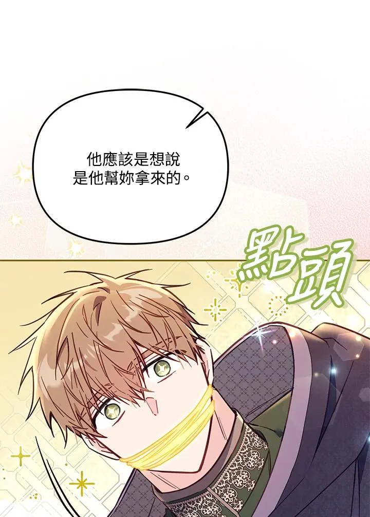 第41话 第72页