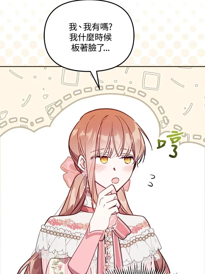 第41话 第84页