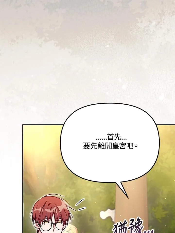 第41话 第87页