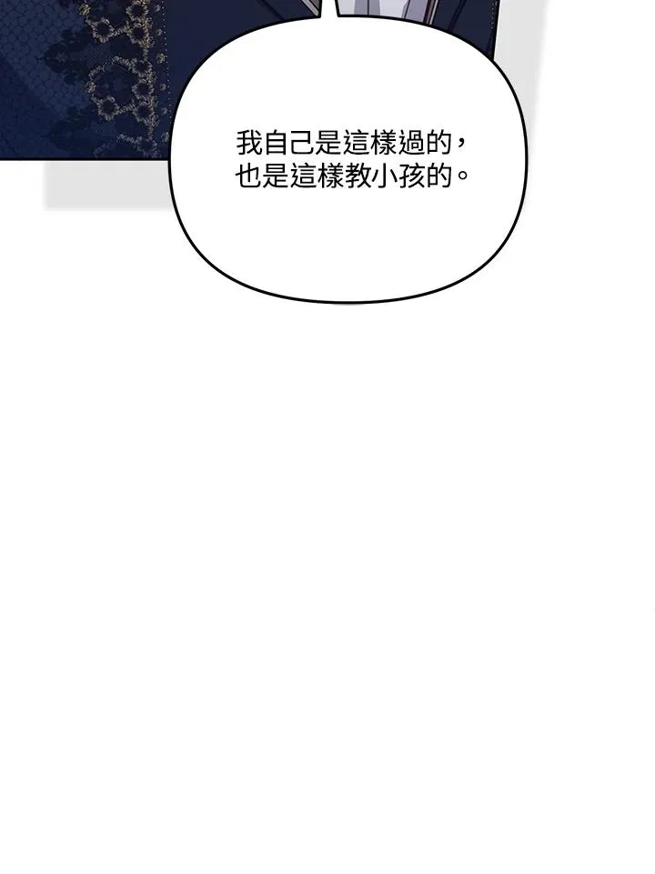 第41话 第99页