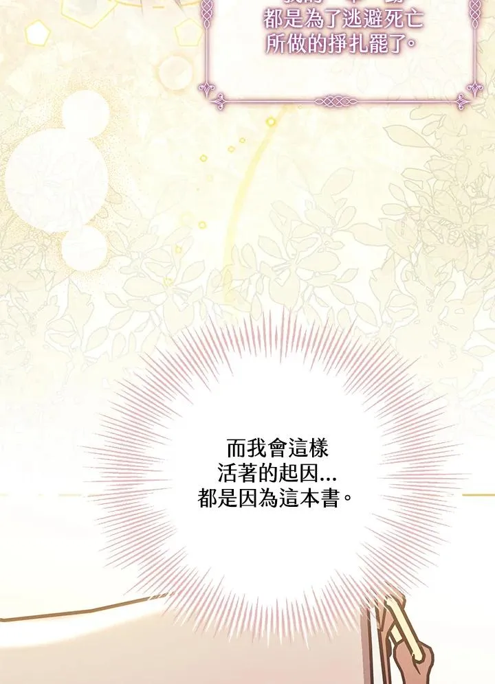 第41话 第107页