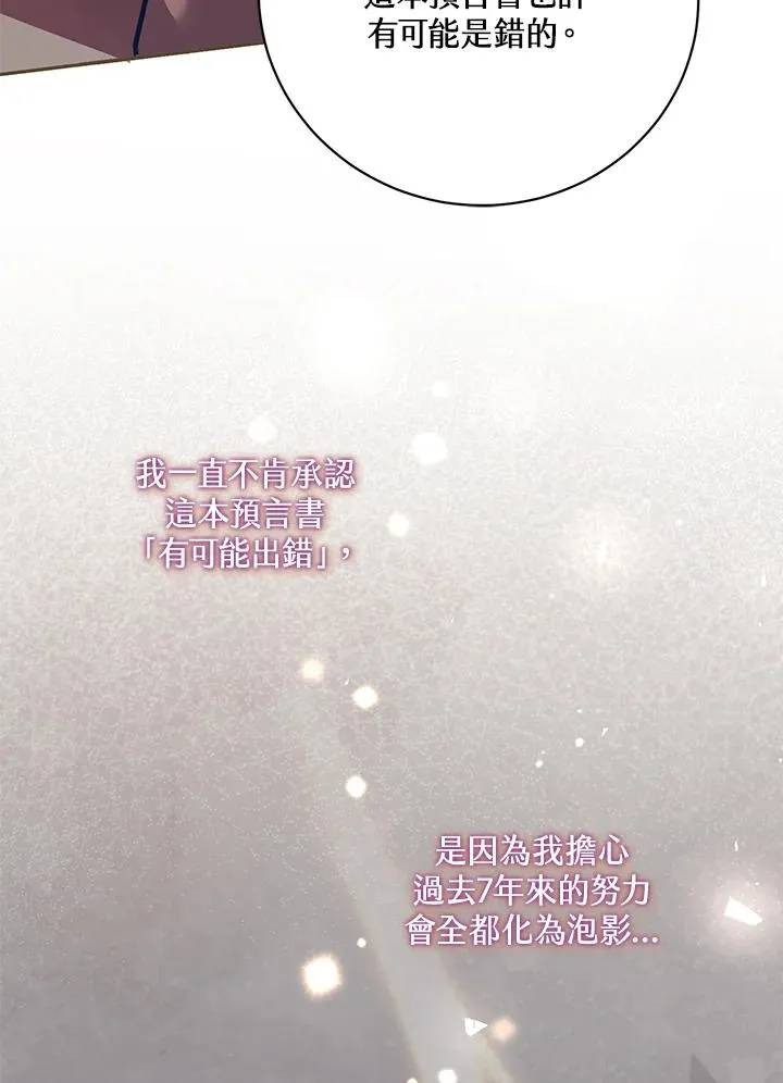 第41话 第111页