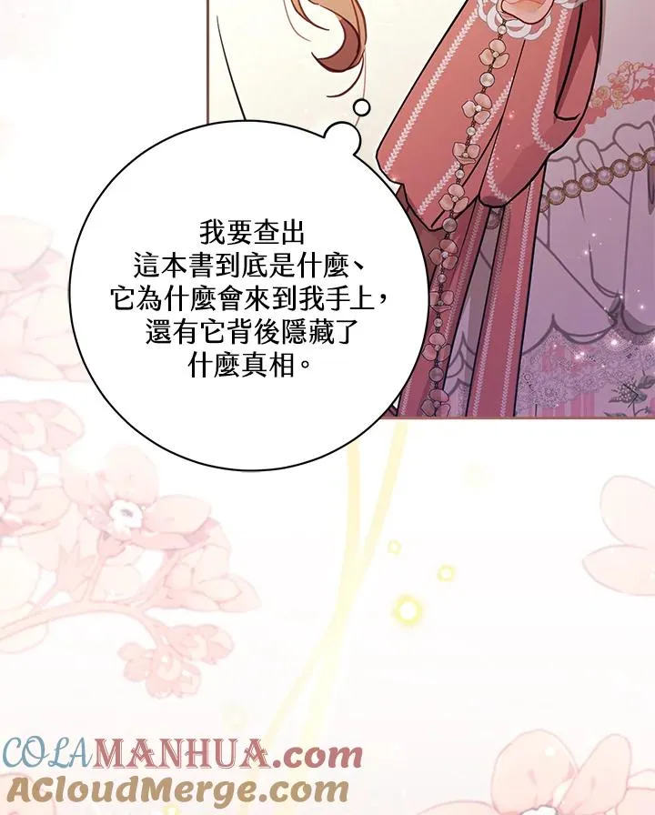 第41话 第117页
