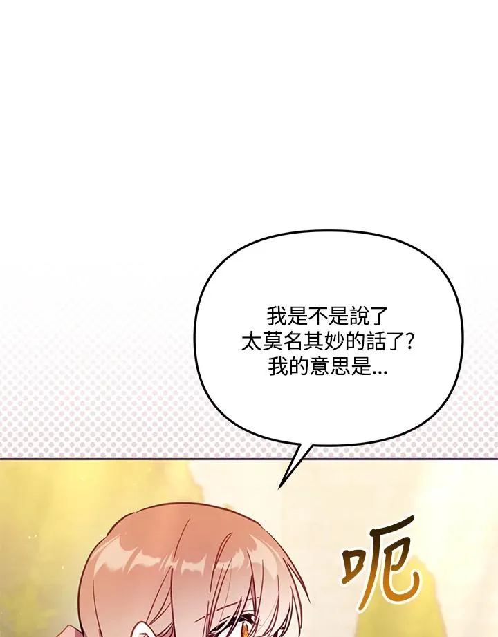 第42话 第3页