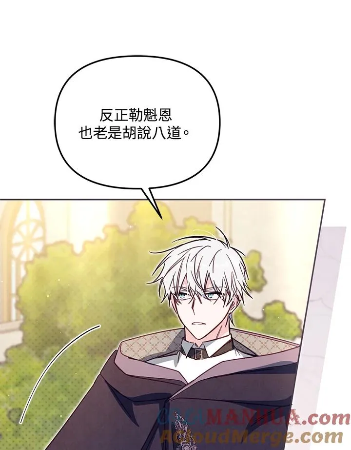 第42话 第5页
