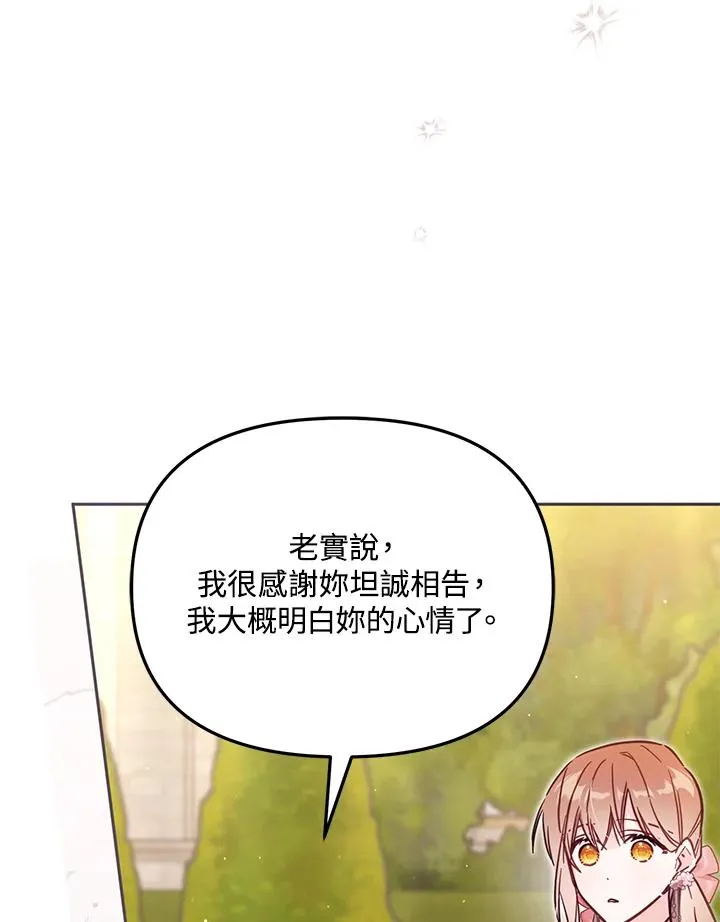 第42话 第7页