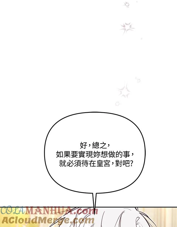 第42话 第9页