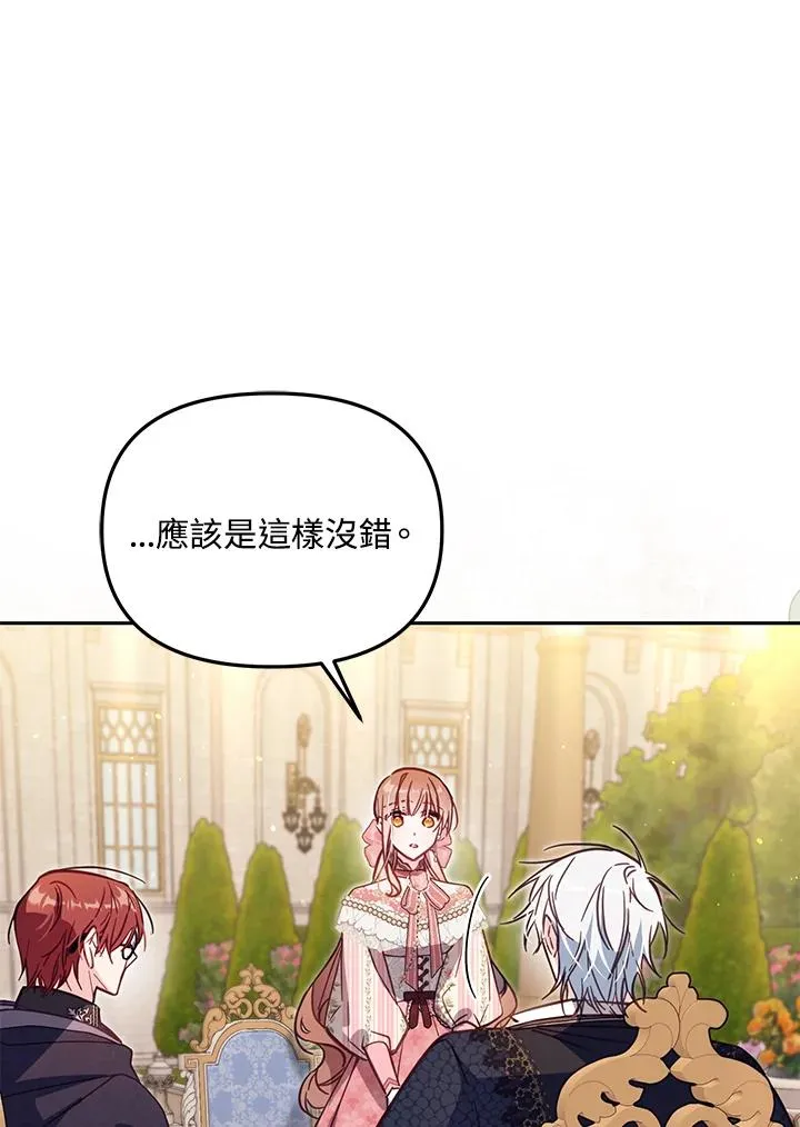 第42话 第11页