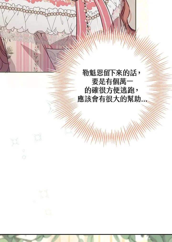 第42话 第14页