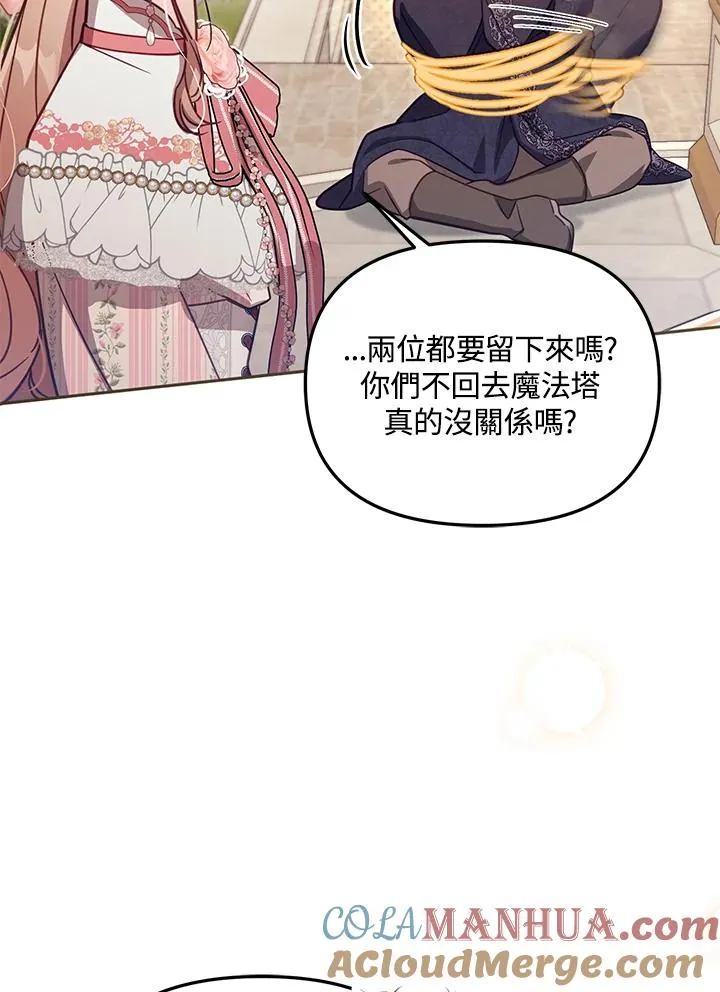 第42话 第21页