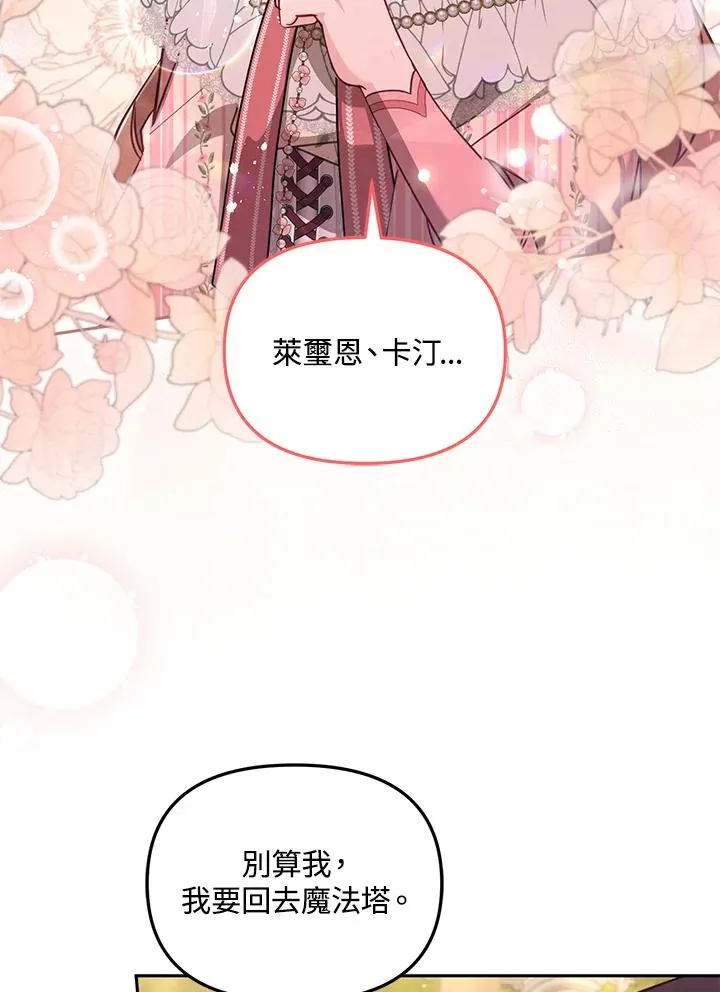 第42话 第23页