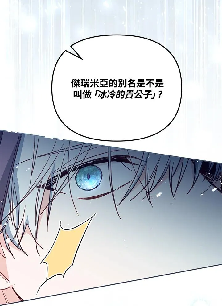 第42话 第32页