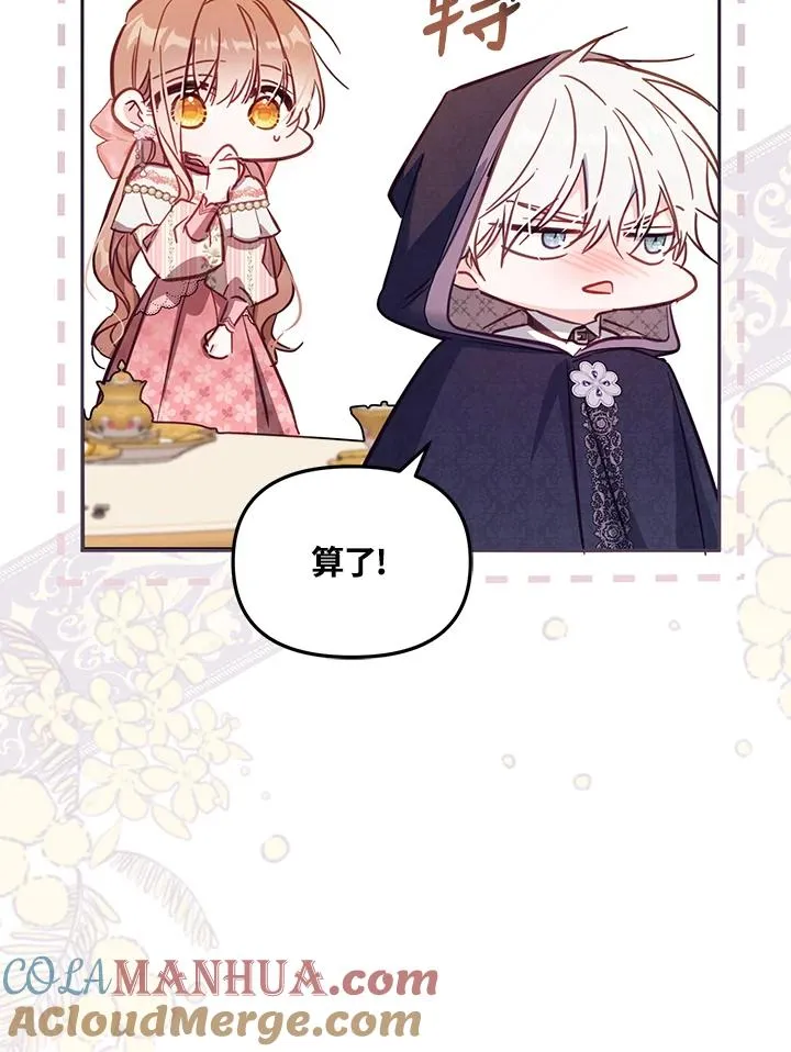 第42话 第41页