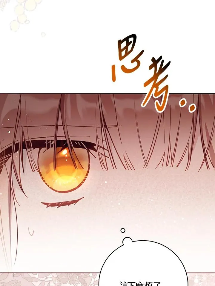 第42话 第42页