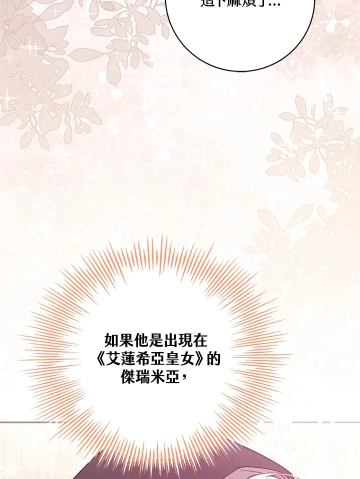 第42话 第43页