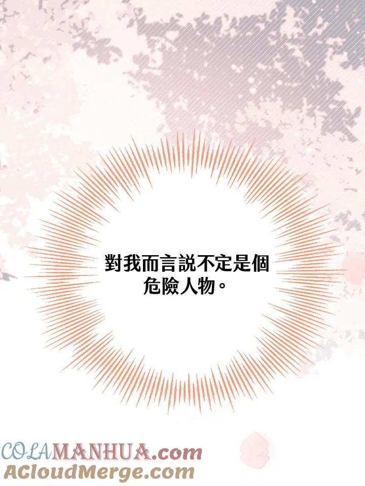第42话 第45页