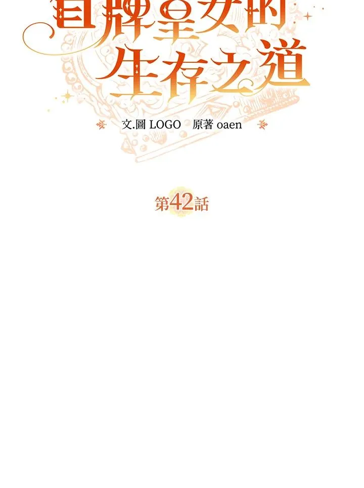 第42话 第47页