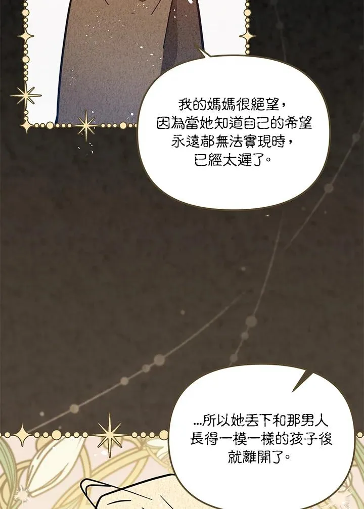 第42话 第60页