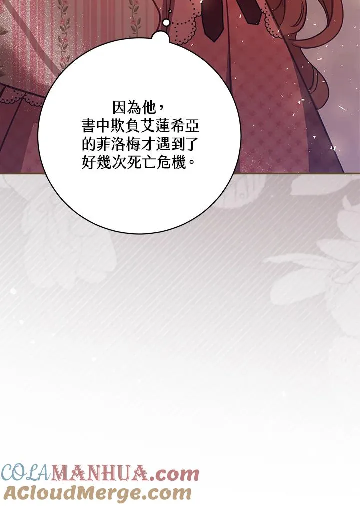 第42话 第69页