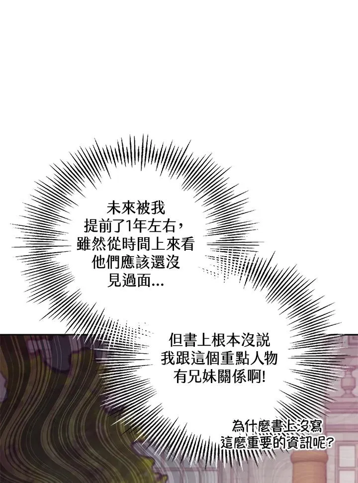 第42话 第70页