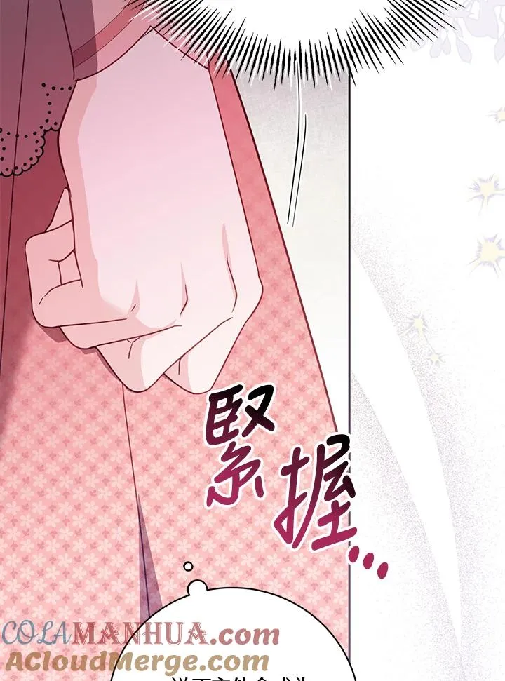 第42话 第73页