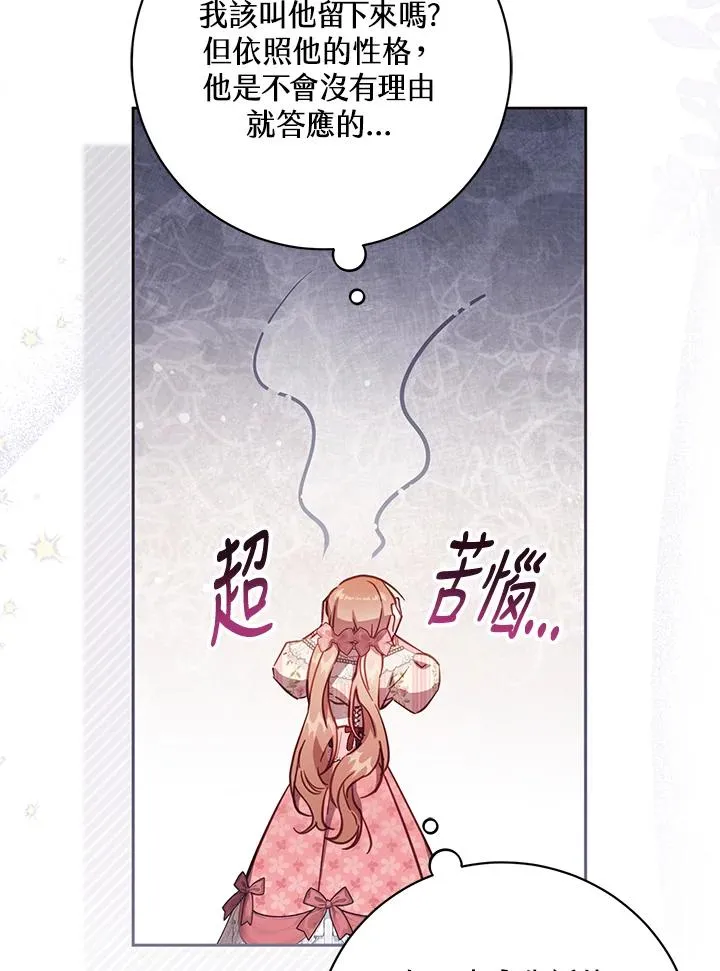 第42话 第75页