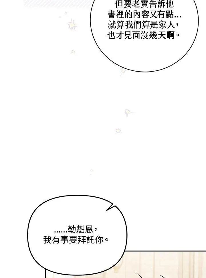 第42话 第76页