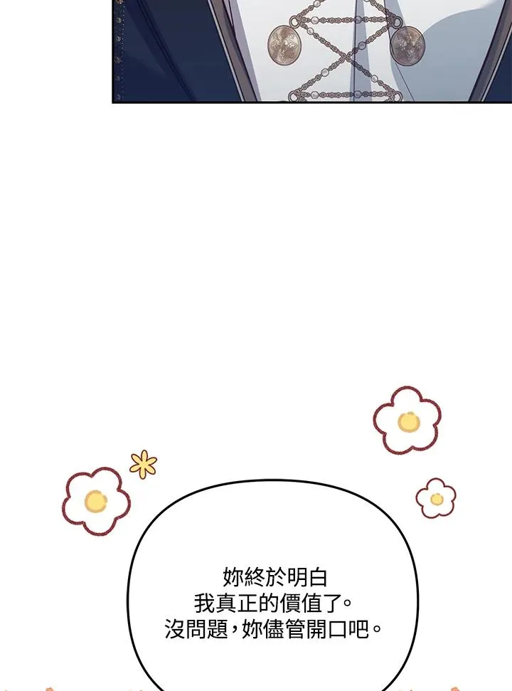 第42话 第78页