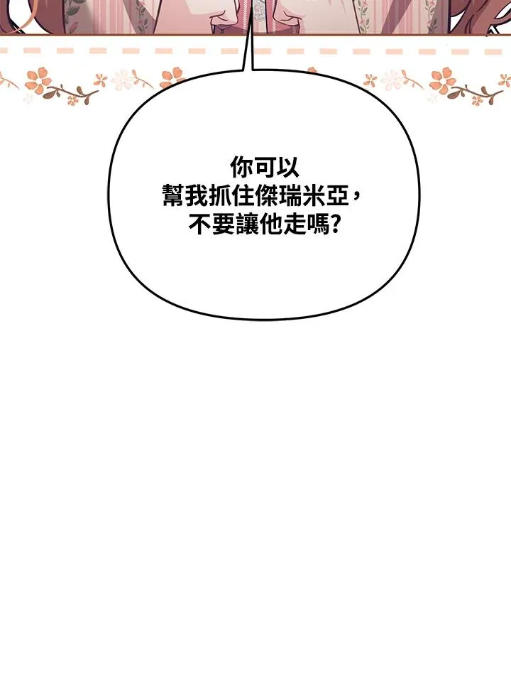 第42话 第80页