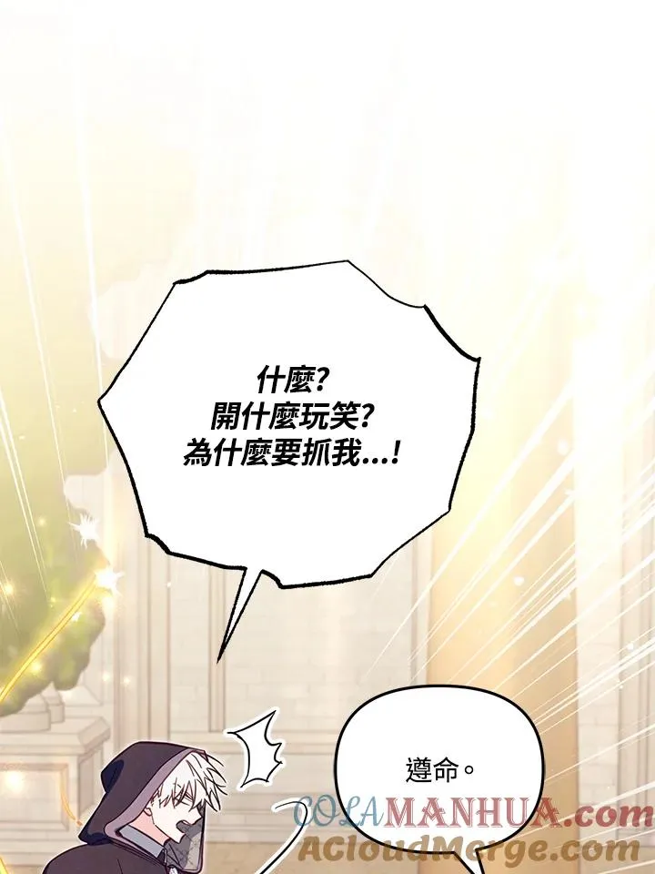 第42话 第81页