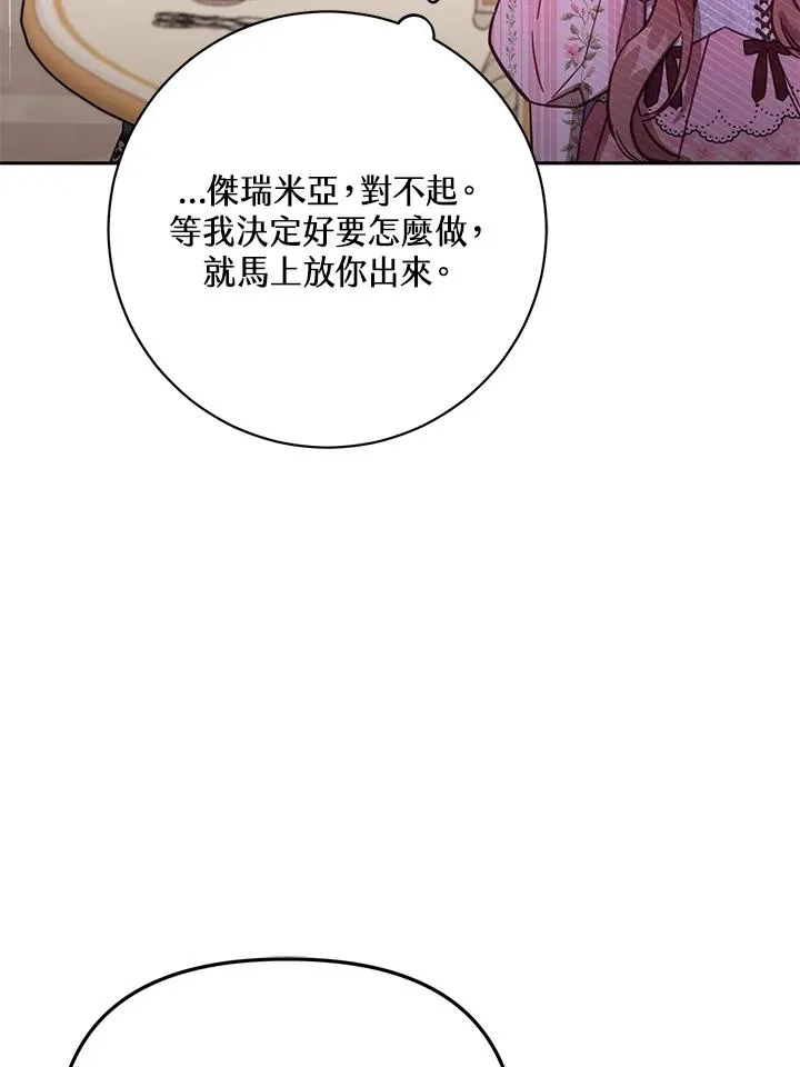 第42话 第86页