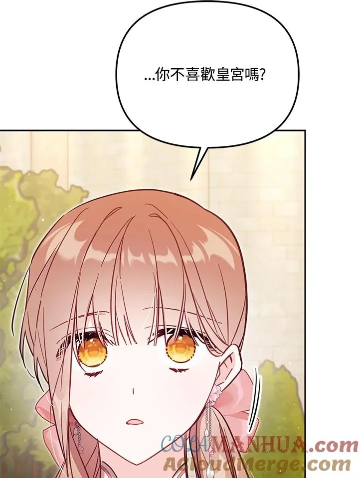 第42话 第89页