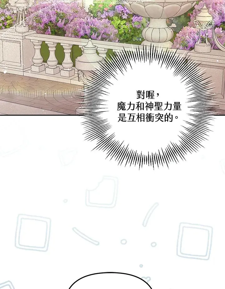 第42话 第92页