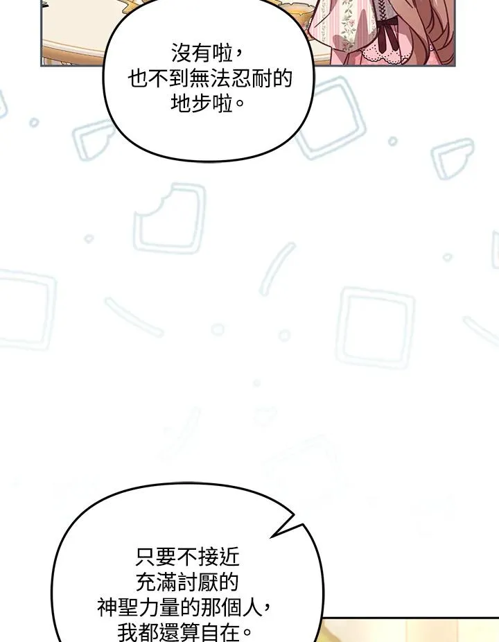 第42话 第94页