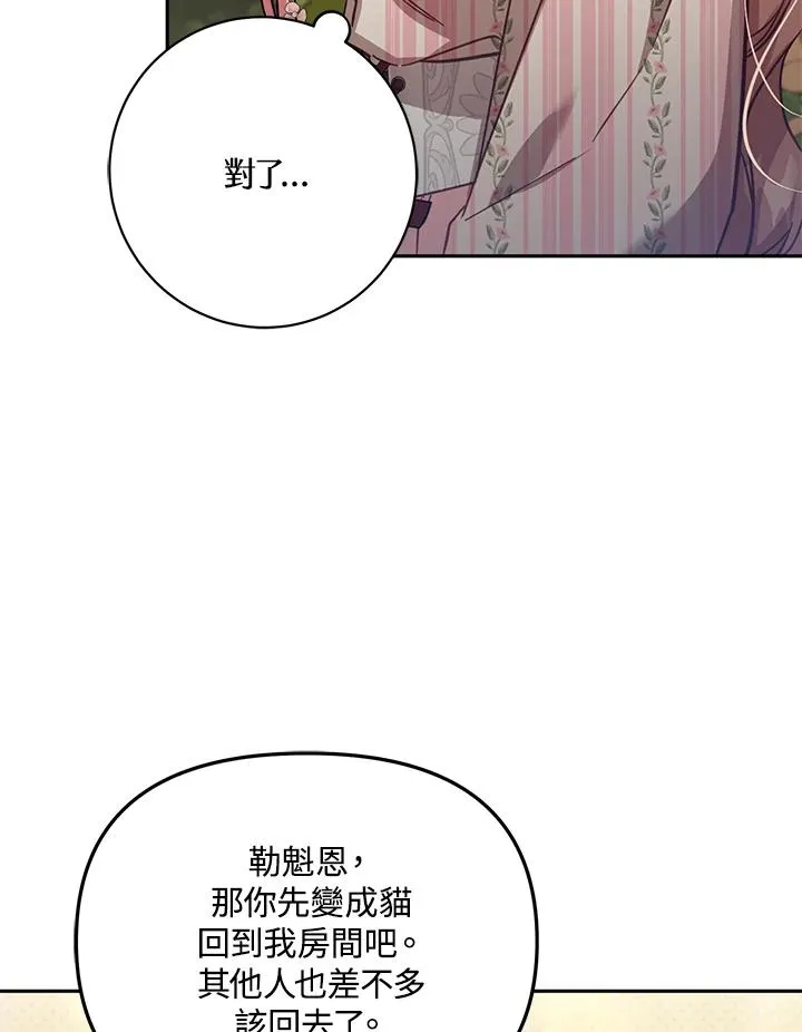第42话 第96页