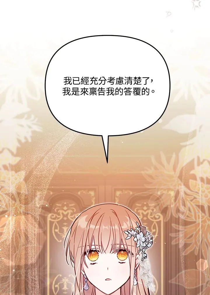 第42话 第104页