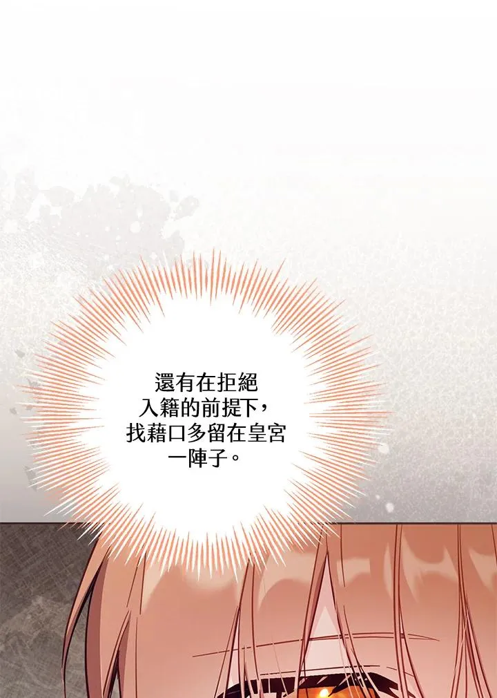 第42话 第106页