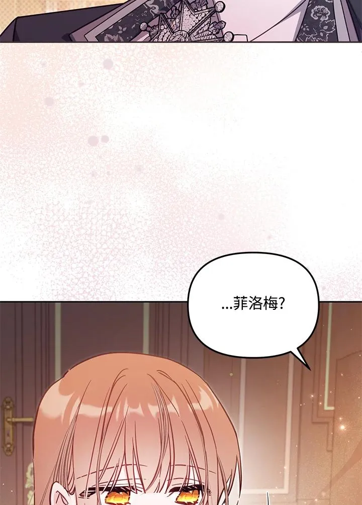 第43话 第2页